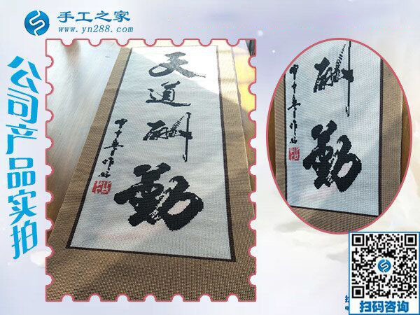換個角度看外發(fā)手工活，吉林汪清金先生改行做彩珠繡