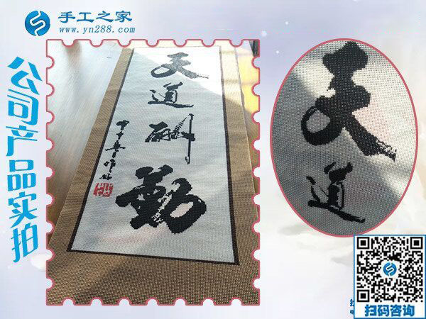 領(lǐng)了3萬(wàn)元的獎(jiǎng)金后，做珠繡免押金手工活的吉林耿女士又結(jié)算3382元
