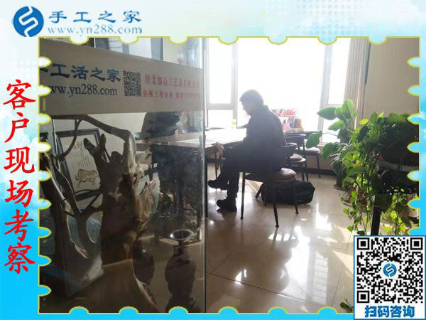 11月29日，找手工活做，哪里有在家做的手工活，大家都選擇這里。手工之家接待考察加工客戶剪影