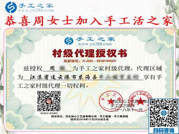 11月29日，找手工活做，哪里有在家做的手工活，大家都選擇這里。手工之家接待考察加工客戶剪影