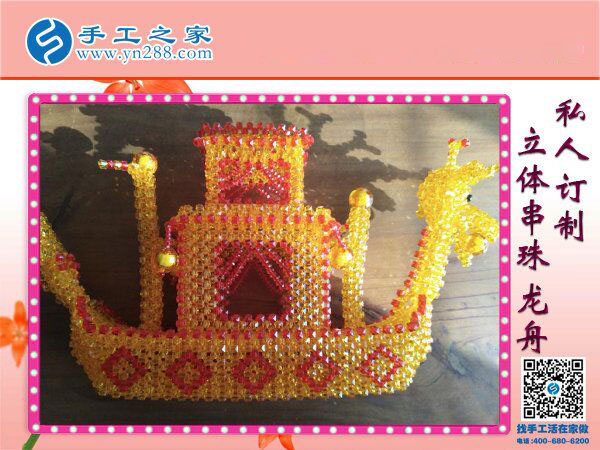 為什么不考察就合作，山東萊蕪張女士做彩珠繡免押金手工活掙錢了