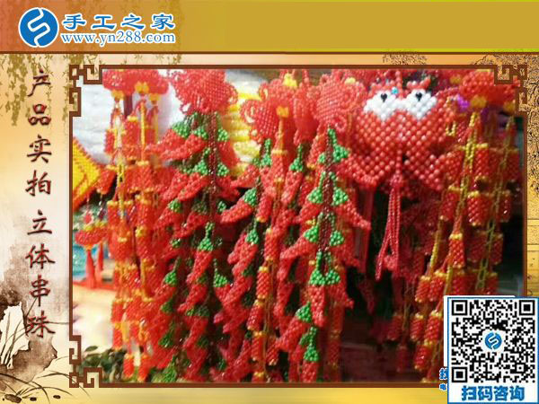 堅持做串珠外發(fā)手工活賺錢，山東青島李女士要做優(yōu)秀加工會員