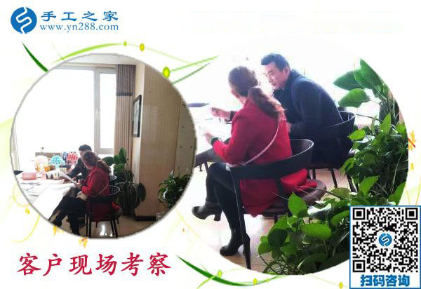 12月1日，手工加工活外加工，可以帶回家做的手工活就是這里的免押金手工活，手工之家接待考察加工客戶剪影