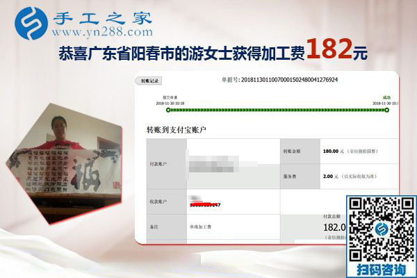 正規(guī)手工活兼職就是這個，廣東陽春游女士堅持下班后做彩珠繡