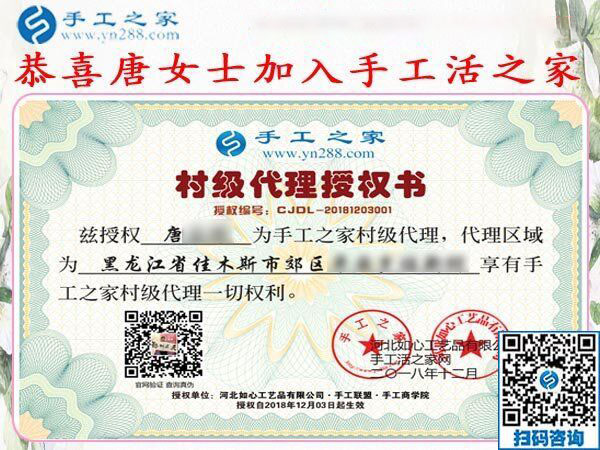 12月3日，帶回家做的手工活，沒有押金的手工活，就是珠繡外發(fā)手工活，手工之家接待考察合作加工客戶剪影