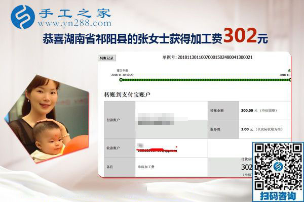 選擇彩珠繡免押金手工活之后，湖南祁陽寶媽張女士的生活更幸福