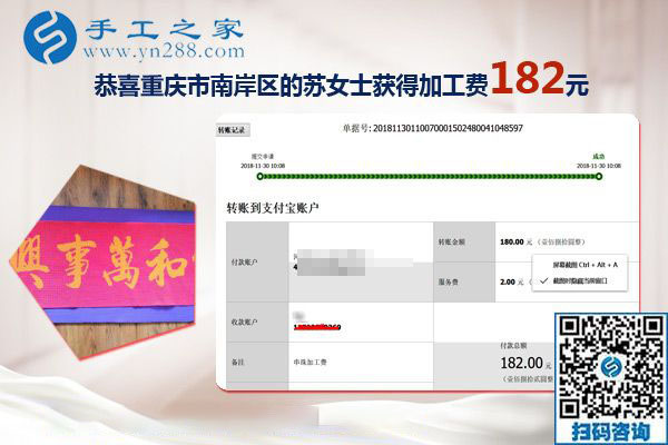 最適合家庭主婦的掙錢外發(fā)手工活，重慶蘇女士找到了