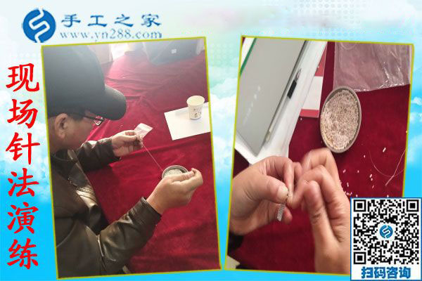 12月3日，帶回家做的手工活，沒有押金的手工活，就是珠繡外發(fā)手工活，手工之家接待考察合作加工客戶剪影