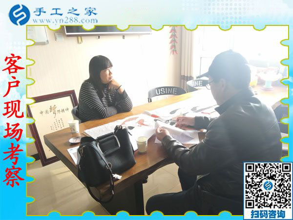 12月3日，帶回家做的手工活，沒有押金的手工活，就是珠繡外發(fā)手工活，手工之家接待考察合作加工客戶剪影
