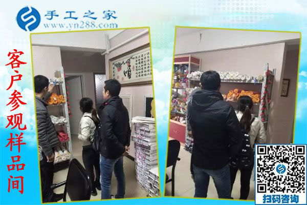 12月4日，有沒(méi)有在家做的手工活，到這里就不用問(wèn)了。手工之家接待考察加工客戶剪影