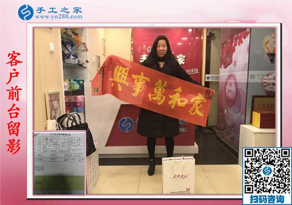 12月5日，可以在家做的手工活，沒有押金的手工活都在這里，手工之家接待考察加工客戶剪影
