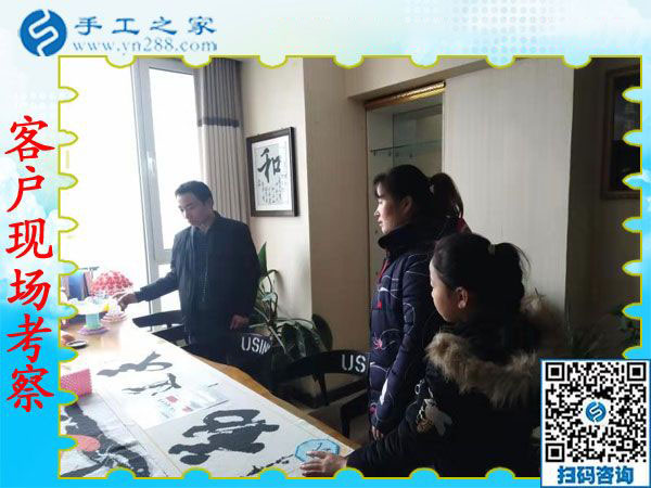 12月5日，可以在家做的手工活，沒有押金的手工活都在這里，手工之家接待考察加工客戶剪影