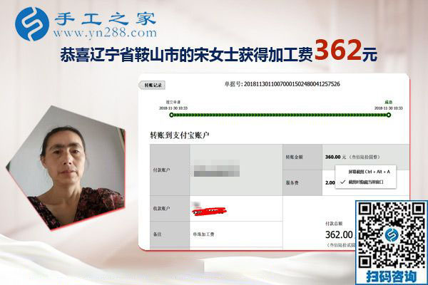 不是只能掙錢，做彩珠繡外發(fā)手工活加工的遼寧鞍山宋女士這樣說(shuō)