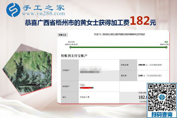找手工活做，廣西梧州黃女士選擇千里之外這個(gè)沒(méi)有押金的手工活