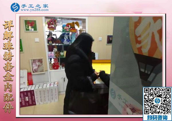 12月8日，在家手工，靠譜的手工活外放，沒(méi)有押金的手工活，就是珠繡串珠，手工之家接待考察加工客戶剪影