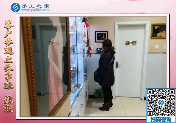 12月9日，帶回家做的手工活，找手工活做，就做這里的彩珠繡免押金手工活。手工之家接待考察加工客戶剪影