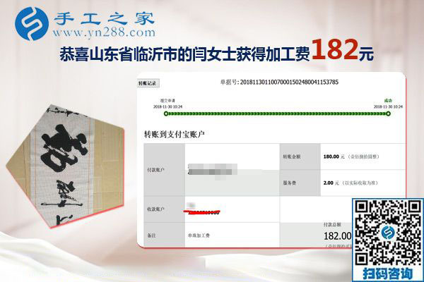謝謝！正規(guī)免押金手工活幫助山東臨沂閆女士今年一點(diǎn)點(diǎn)改善生活