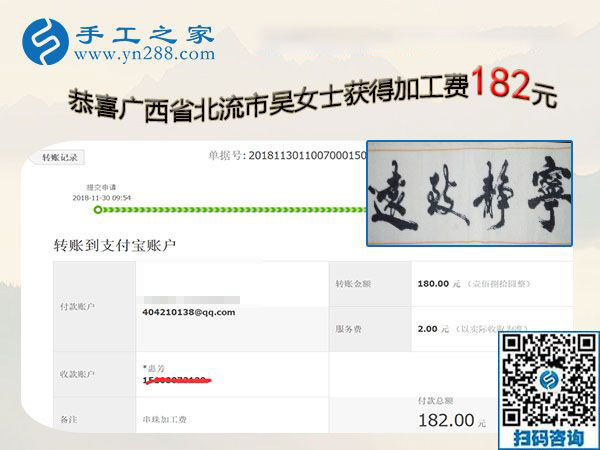 做串珠手工活兼職再掙一份錢，廣西北流吳女士與朋友一起做生意之后