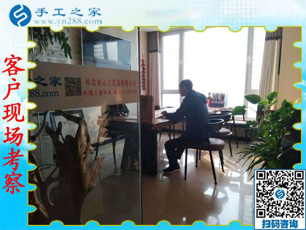 12月10日，手工活兼職，手工活加盟，免押金手工活拿回家做，這里都有。手工之家接待考察加工客戶剪影