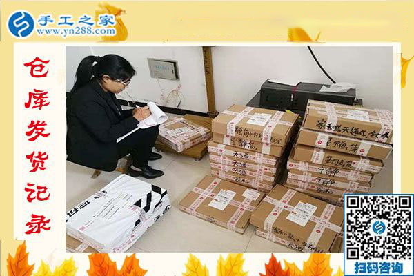12月11日，手工活在家賺錢，賺錢的手工活加盟項(xiàng)目就是珠繡外發(fā)手工活，手工之家接待考察加工客戶剪影