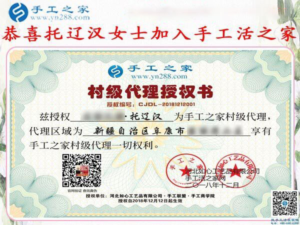 12月12日，手工活兼職，手工活拿回家做，手工活加盟就選這個免押金手工活，手工之家接待考察加工客戶剪影
