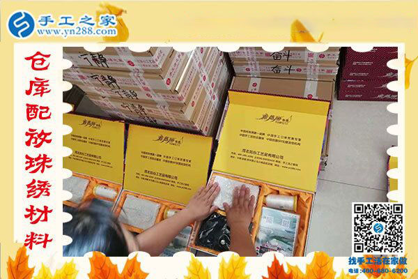 帶著孩子做串珠外發(fā)手工活賺錢。湖南瀘西宋女士自信而快樂