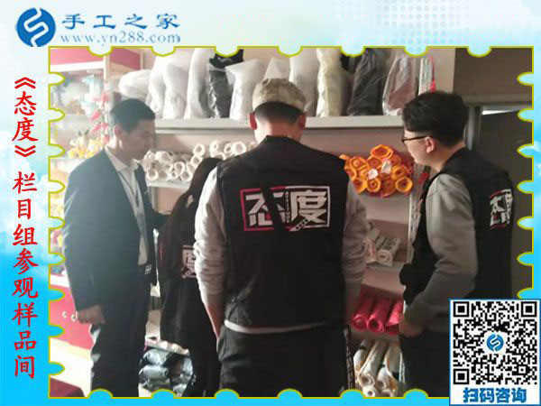 12月12日，手工活兼職，手工活拿回家做，手工活加盟就選這個免押金手工活，手工之家接待考察加工客戶剪影