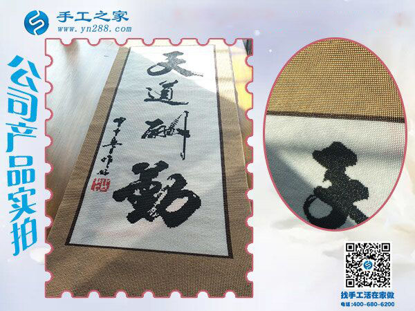 這一次結(jié)算手工活加工費(fèi)1470元，吉林琿春王女士時刻注重加工質(zhì)量