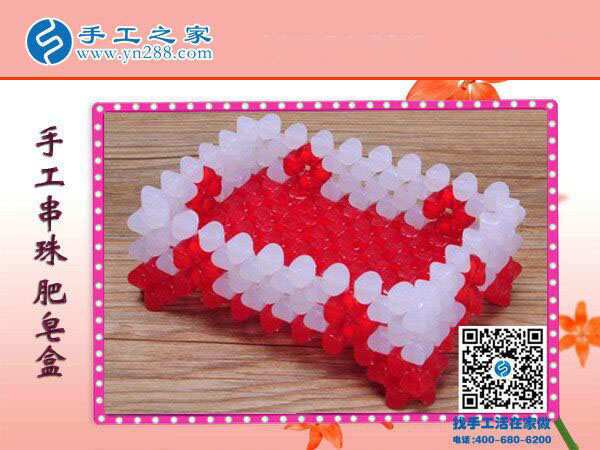 見過串珠的肥皂盒嗎？ 環(huán)保干凈耐用易清洗 創(chuàng)意手工盡在手工之家(圖4)