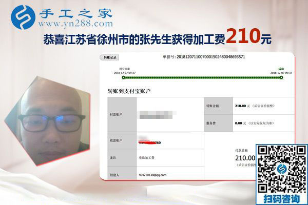 把手工活拿回家做，江蘇徐州張先生下班后有的兼職干