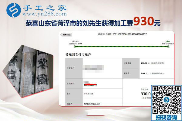 找到正規(guī)手工活加工項(xiàng)目，山東菏澤劉先生返鄉(xiāng)創(chuàng)業(yè)有了新方向