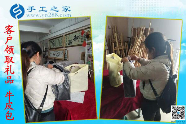 手工之家——客戶現(xiàn)場(chǎng)領(lǐng)取禮品牛皮包 手工之家——客戶現(xiàn)場(chǎng)領(lǐng)取禮品牛皮包