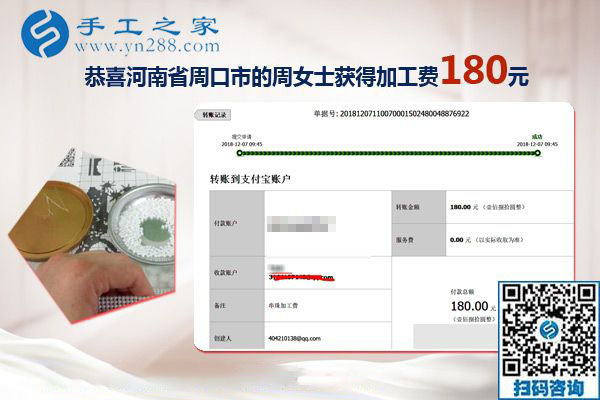 積攢實(shí)力，河南周口周女士對(duì)串珠外發(fā)手工活兼職很滿(mǎn)意