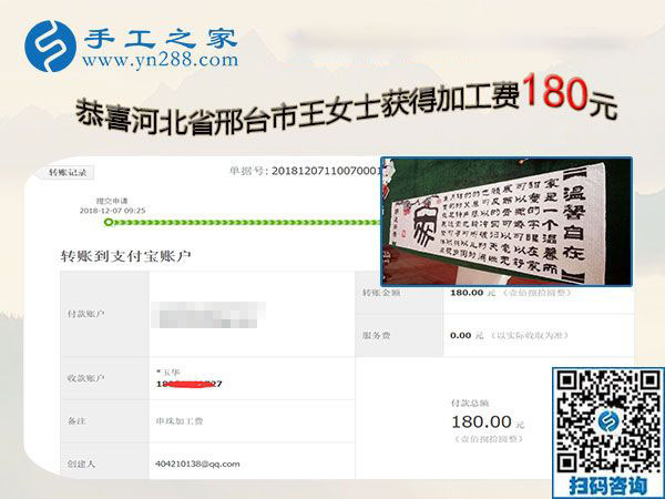 做好免押金手工活，河北邢臺王女士是個(gè)認(rèn)真的人