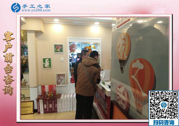 12月15日，真正的免押金手工活，正規(guī)手工活加盟項目都在這里，手工之家接待考察加工客戶剪影