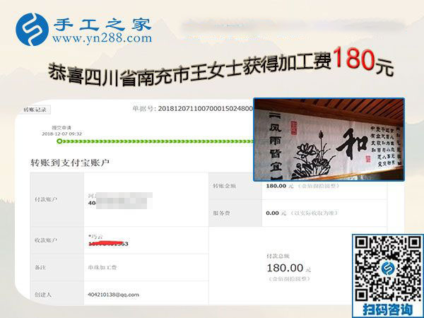 失業(yè)后的新選擇，四川南充王女士找到在家做的外發(fā)手工活
