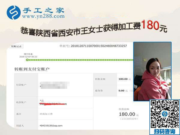 夜里值班的手工活兼職，不耽誤工作，陜西西安王女士做串珠手工活掙錢