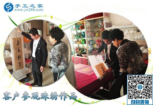 12月17日，在家做的手工活，沒有押金的手工活就找正規(guī)串珠外發(fā)手工活，手工之家接待考察加工客戶剪影