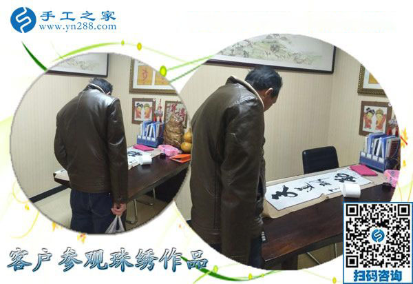12月17日，在家做的手工活，沒有押金的手工活就找正規(guī)串珠外發(fā)手工活，手工之家接待考察加工客戶剪影