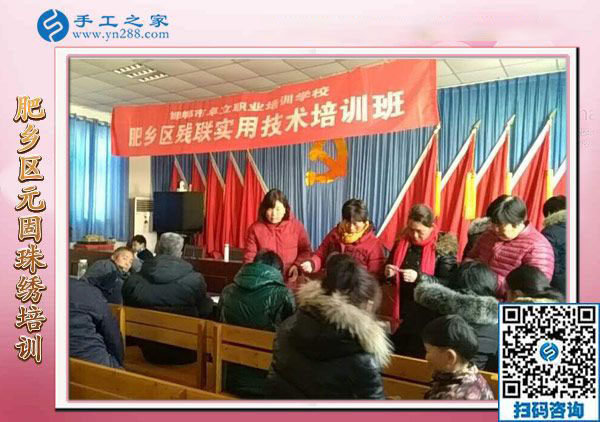 12月18日，手工活在家賺錢(qián)，手工外發(fā)加工活，就選珠繡免押金手工活，手工之家接待考察加工客戶(hù)剪影(圖4)