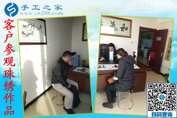 12月19日，在家做手工活，靠譜的手工活外放，手工活兼職就選珠繡免押金手工活，手工之家接待考察加工客戶剪影