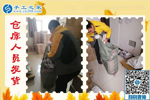 12月20日，可以在家做的手工活，免押金手工活就是珠繡外發(fā)手工活，手工之家接待考察加工客戶剪影