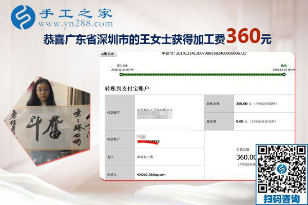 確認過眼神，就是這個免押金手工活，廣東深圳寶媽王女士在家掙錢