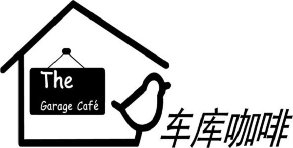 成功的企業(yè)是有情懷、有夢想的企業(yè)------記車庫咖啡CEO金子森到訪手工之家