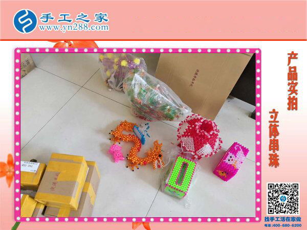 各種立體串珠大匯集 手工之家應(yīng)有盡有 色彩繽紛的串珠世界！(圖1)