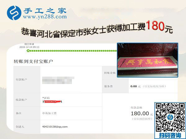 沒(méi)有押金的手工活并不難做，河北保定張女士帶著孩子還掙著錢(qián)