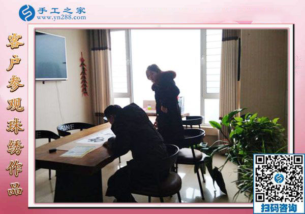 12月22日，沒有押金的手工活，正規(guī)供料的手工活，就是珠繡加工，手工之家接待考察加工客戶剪影