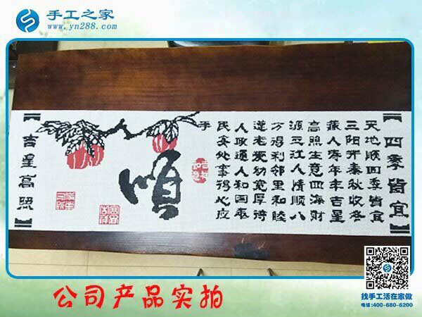 在家做手工活掙錢比出攤好，河北省張家口梁先生夫婦的共識(shí)