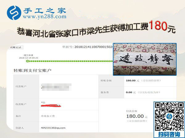 在家做手工活掙錢比出攤好，河北省張家口梁先生夫婦的共識(shí)