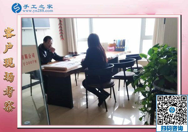 12月23日，在家做的手工活，正規(guī)供料的手工活，就選串珠外發(fā)手工活，手工之家接待考察加工客戶剪影